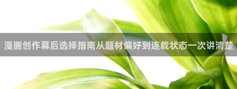 免费漫画连载榜
