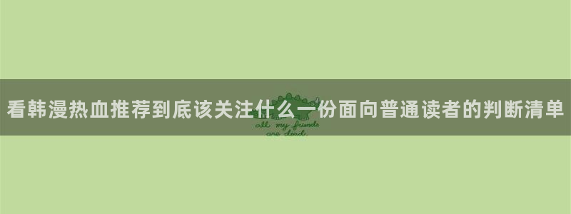 免费漫画更新列表