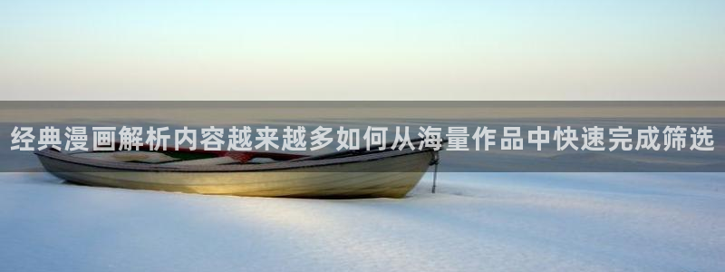 免费漫画人气榜