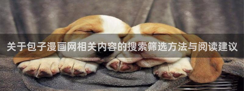 免费漫画好漫画推荐