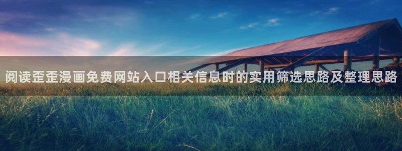 免费漫画阅读入口