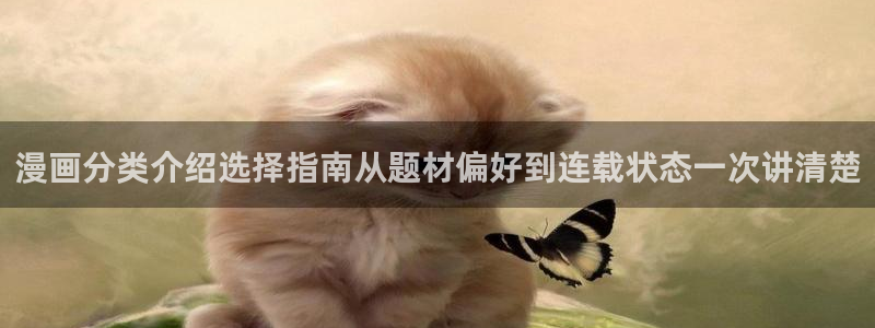 免费漫画漫画网